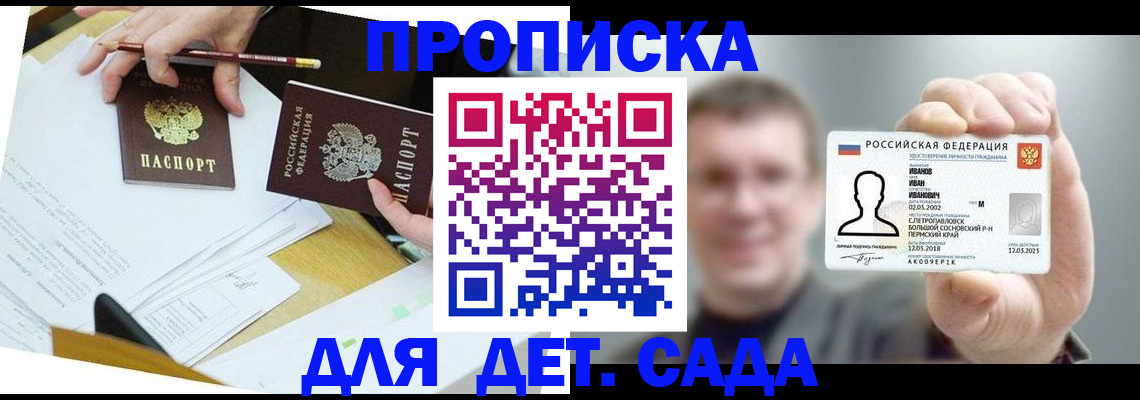 пропишу в квартире в Цивильске