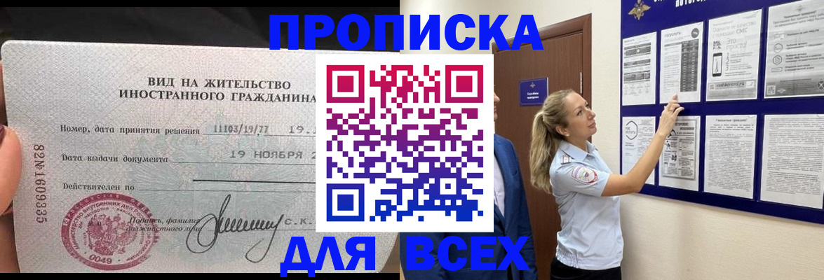 временная регистрация для школы в Цивильске